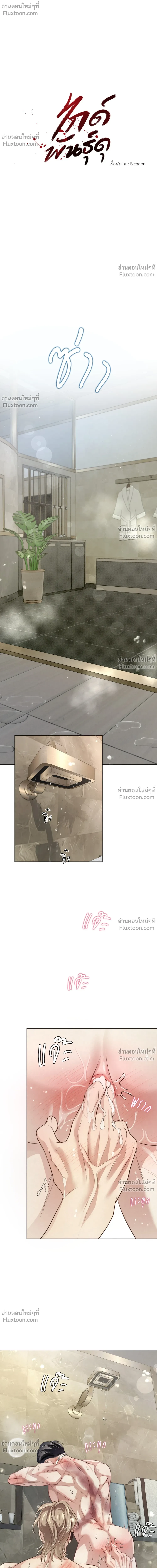 ภาพที่ 4
