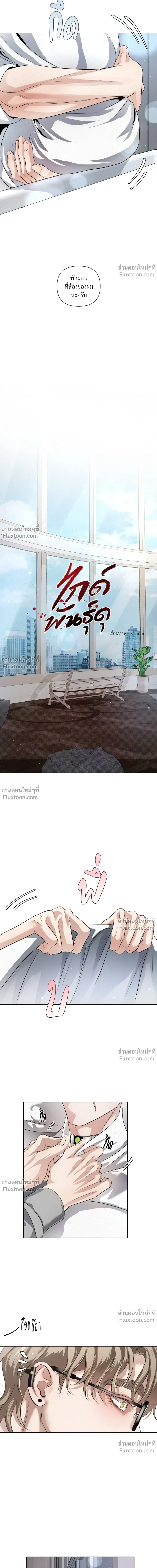 ภาพที่ 4