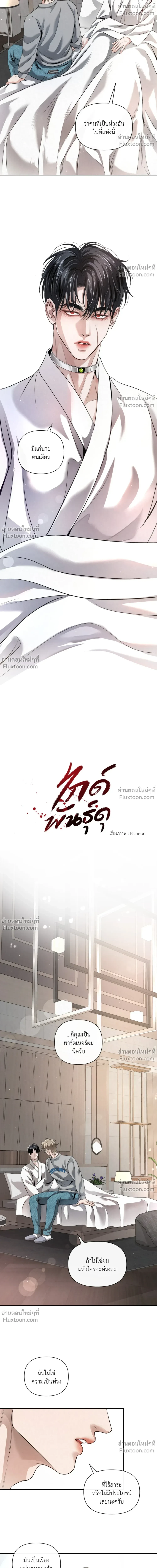ภาพที่ 4