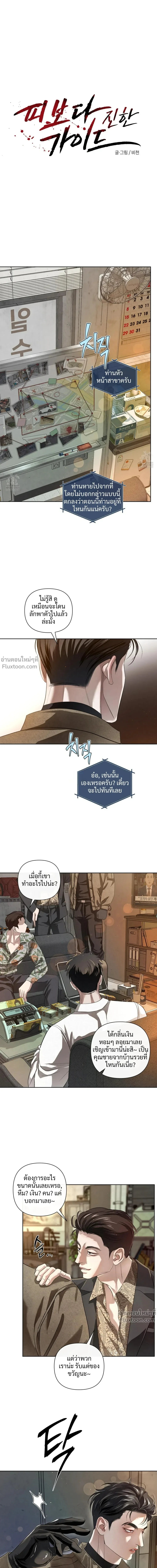 ภาพที่ 2