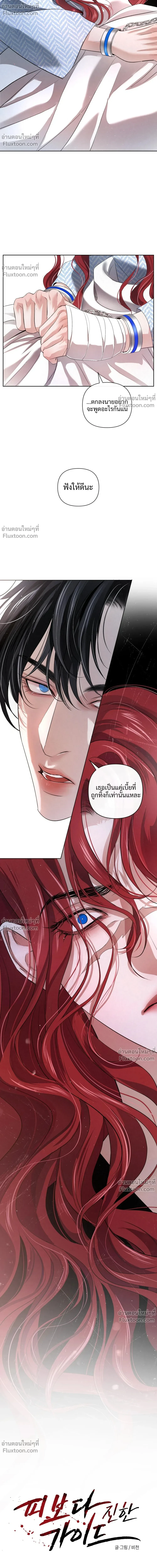 ภาพที่ 4
