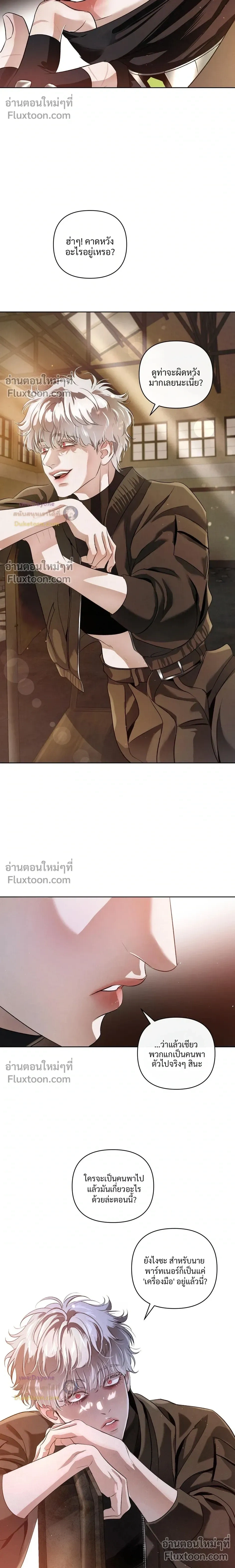 ภาพที่ 4