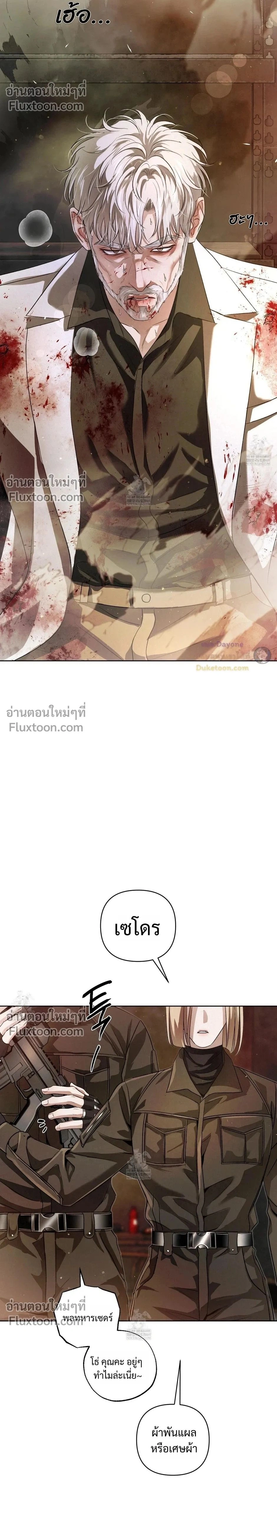 ภาพที่ 2