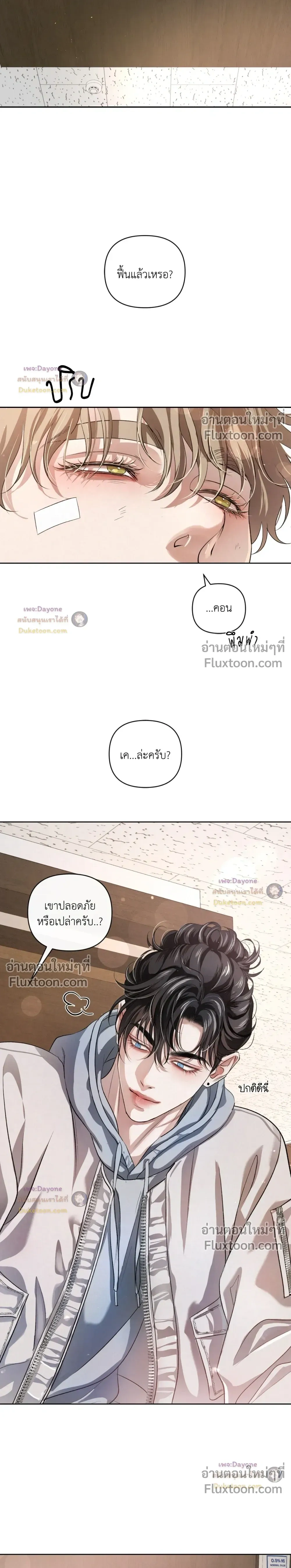 ภาพที่ 2