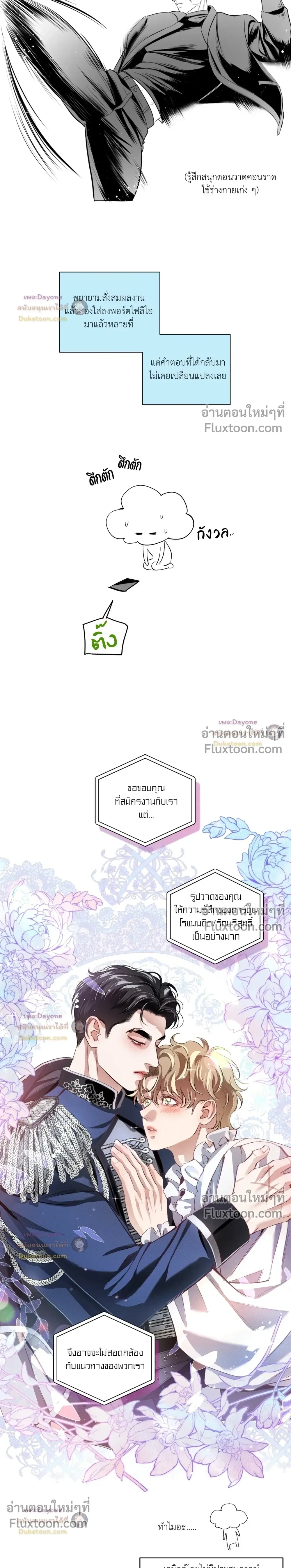 ภาพที่ 2