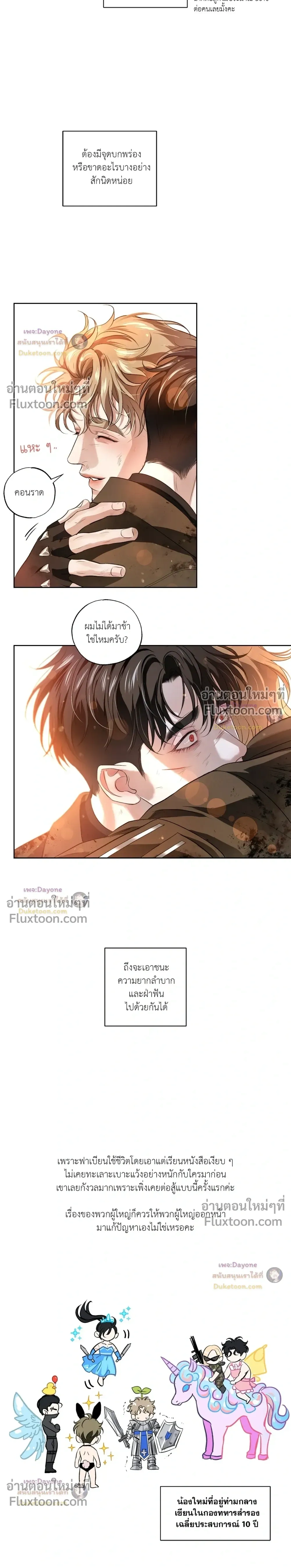 ภาพที่ 4