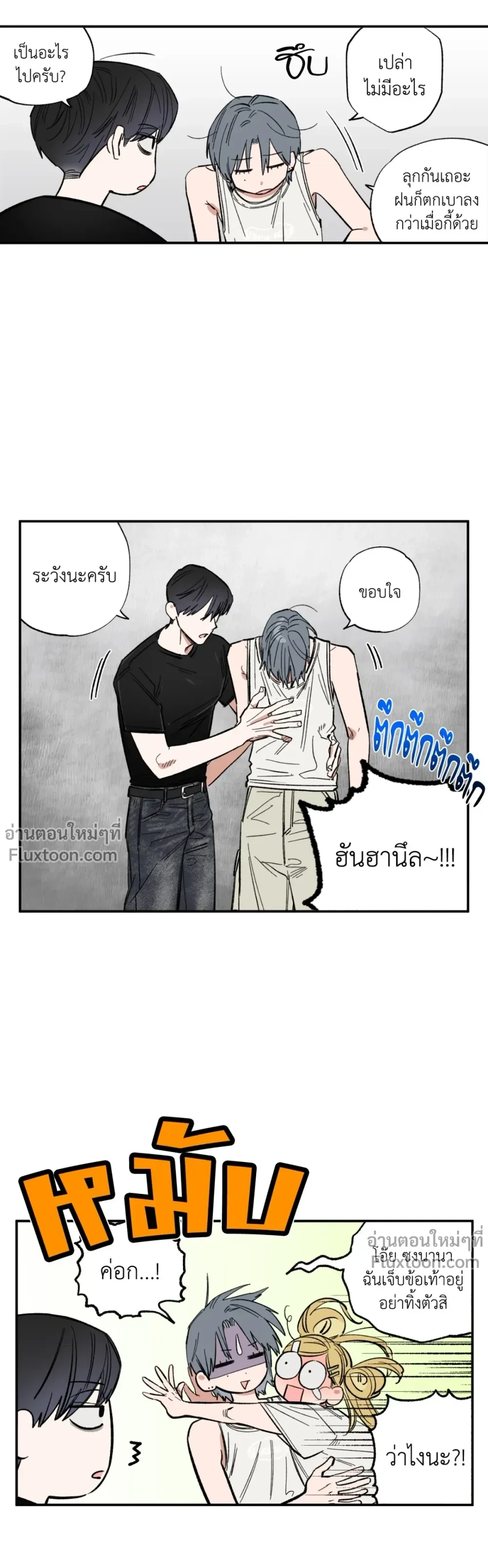 ภาพที่ 3