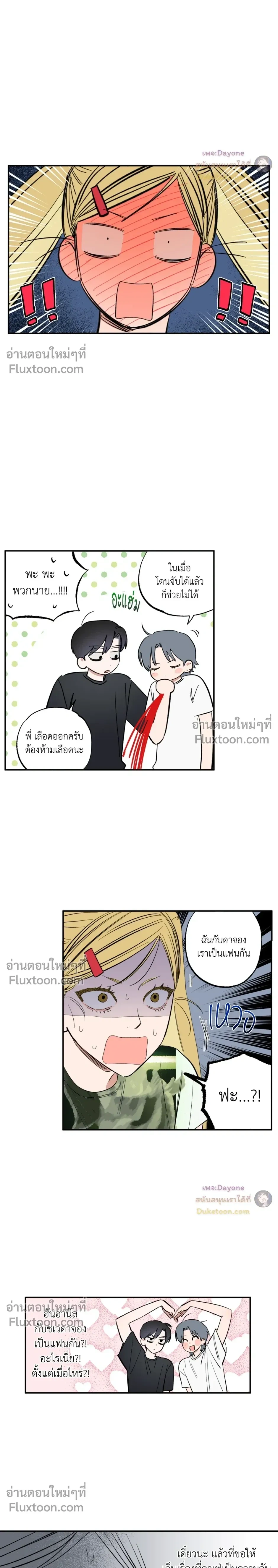 ภาพที่ 3