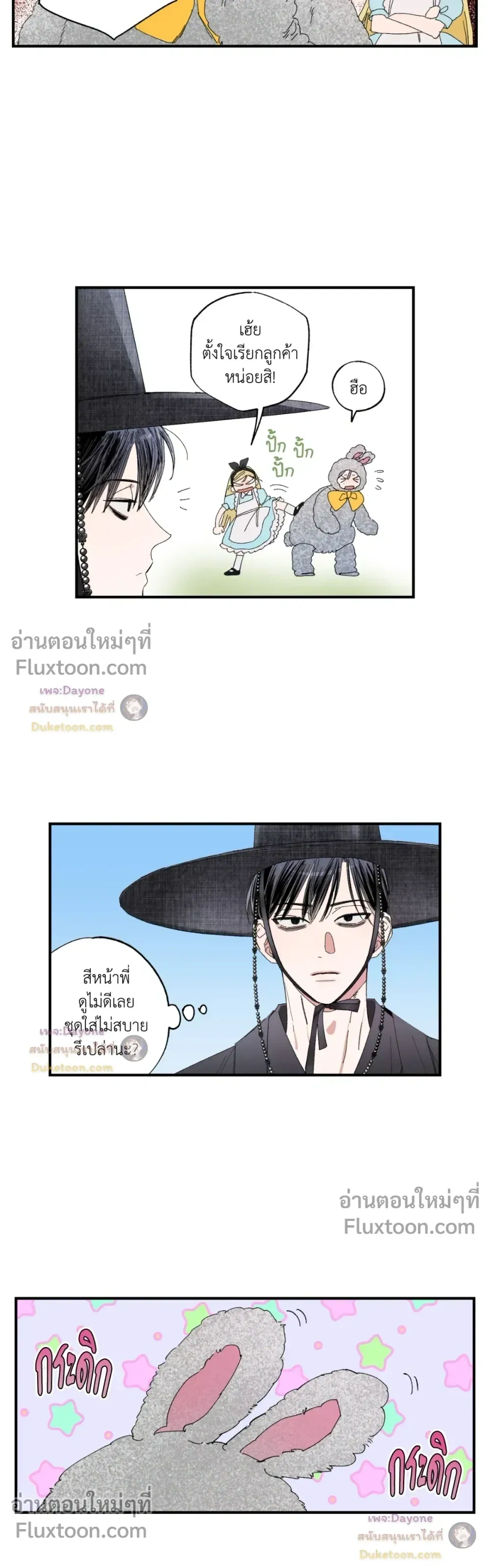 ภาพที่ 3
