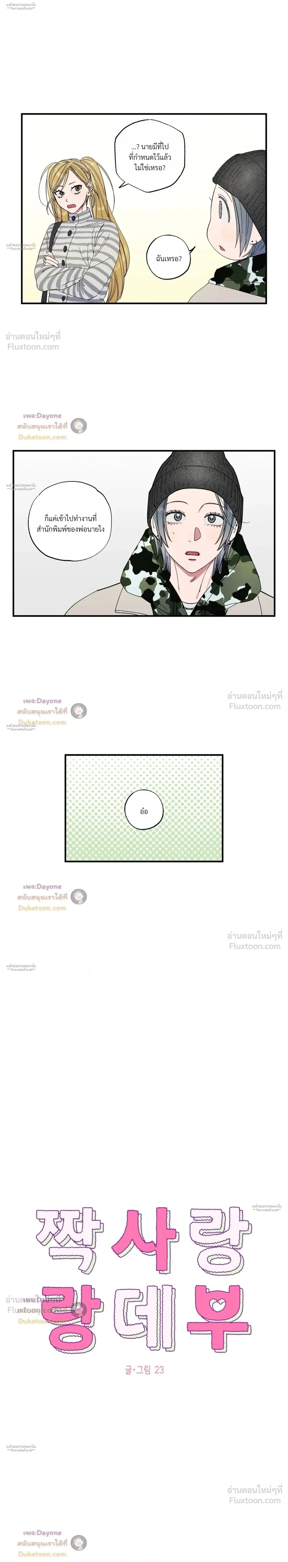 ภาพที่ 3