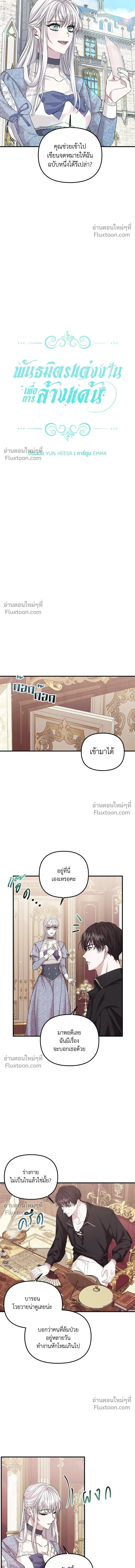 ภาพที่ 4
