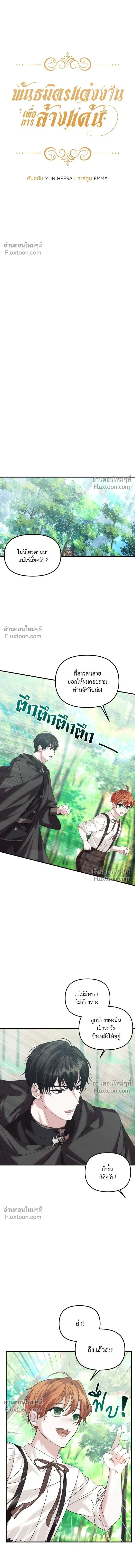 ภาพที่ 3