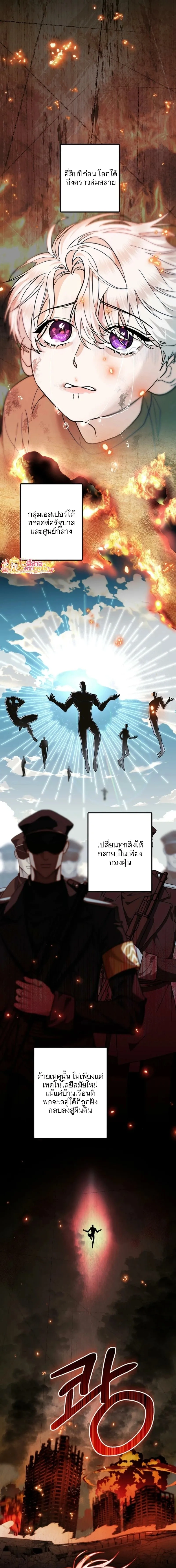 ภาพที่ 3