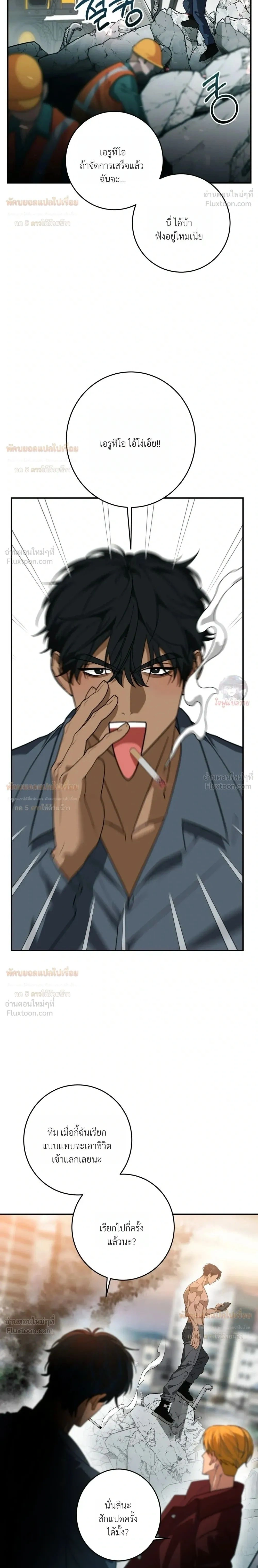 ภาพที่ 2