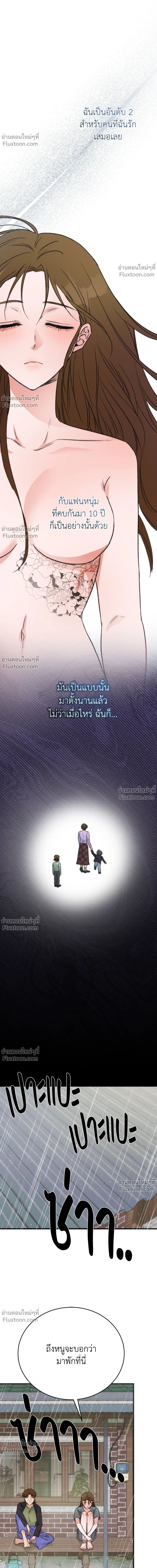ภาพที่ 2