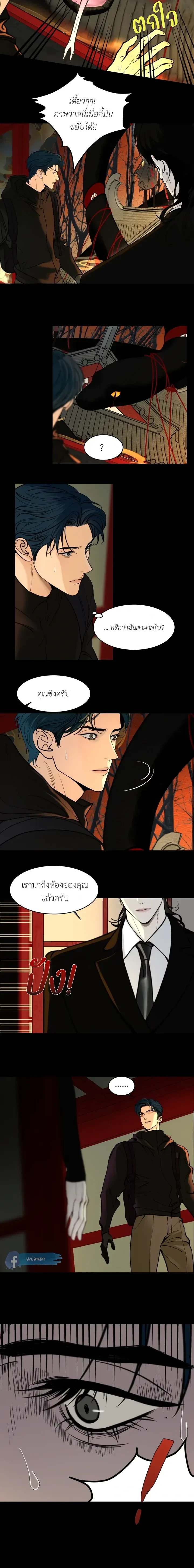 ภาพที่ 2