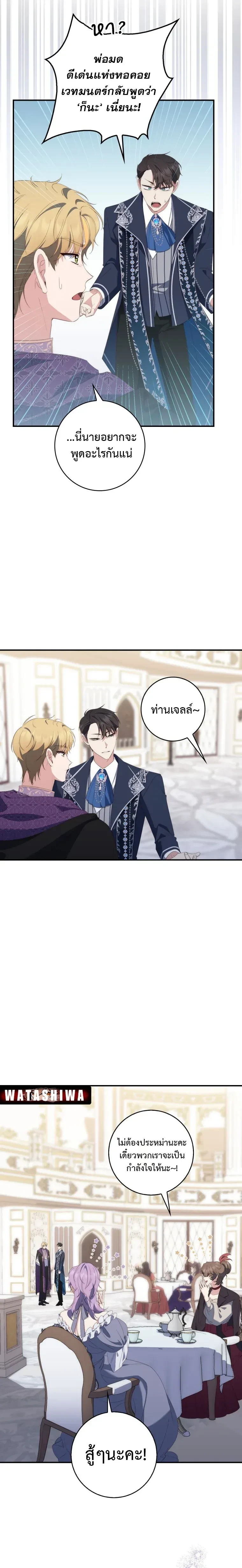 ภาพที่ 3