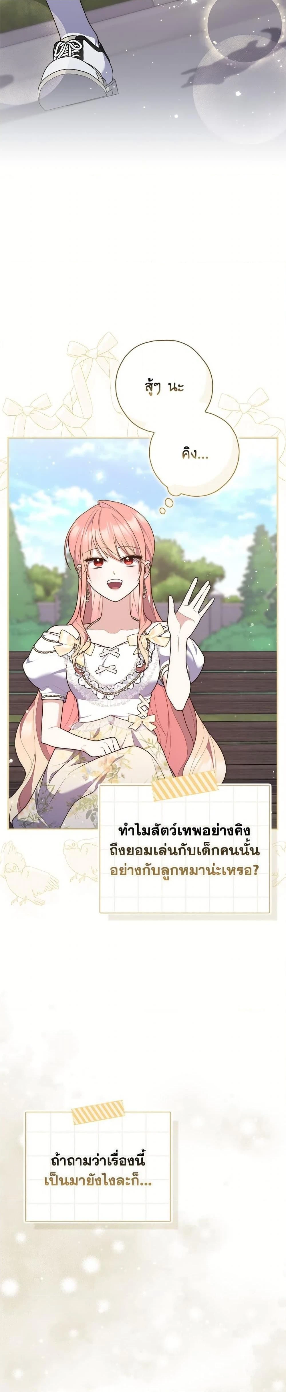 ภาพที่ 4