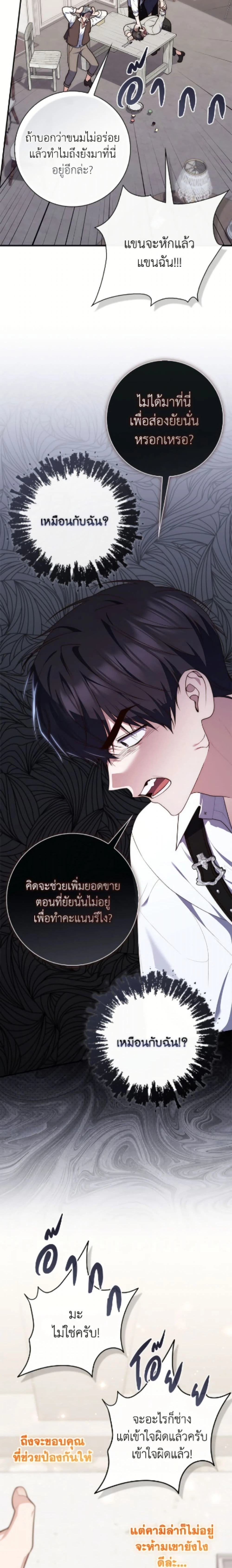ภาพที่ 4