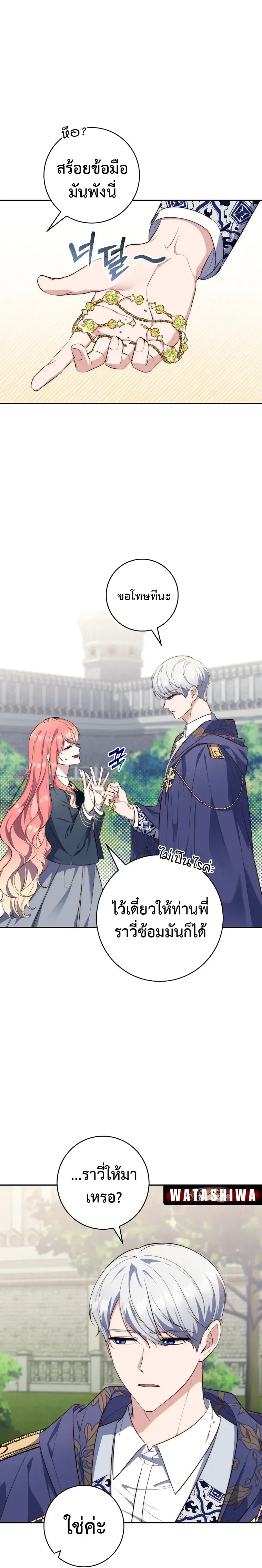 ภาพที่ 3