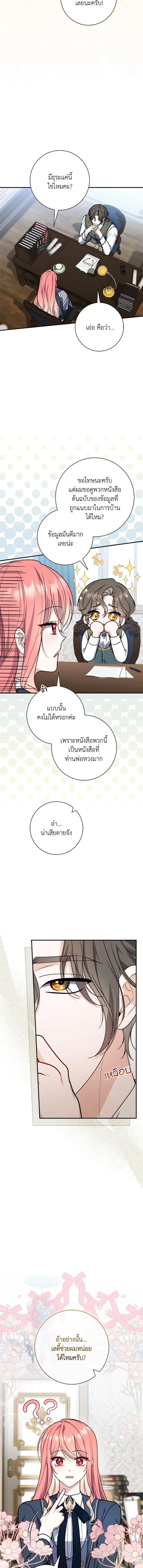 ภาพที่ 4