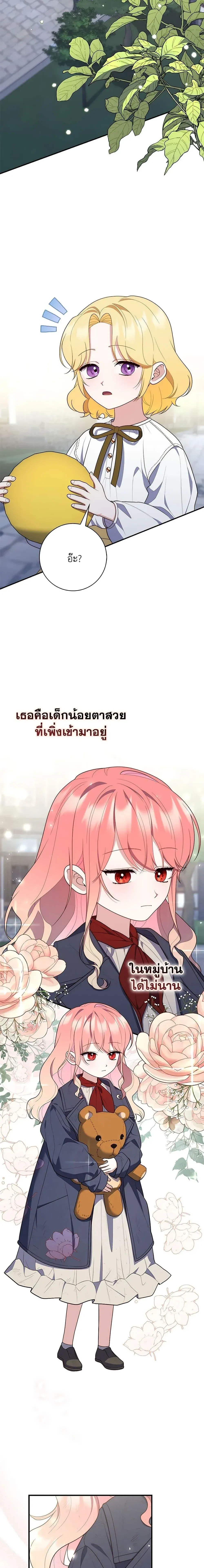 ภาพที่ 2