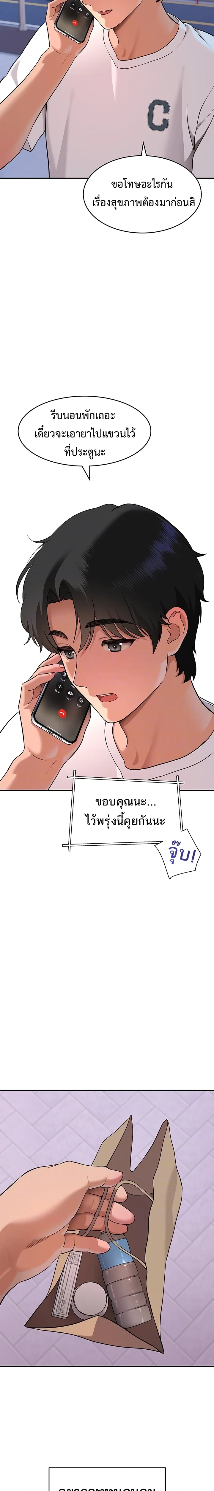 ภาพที่ 3