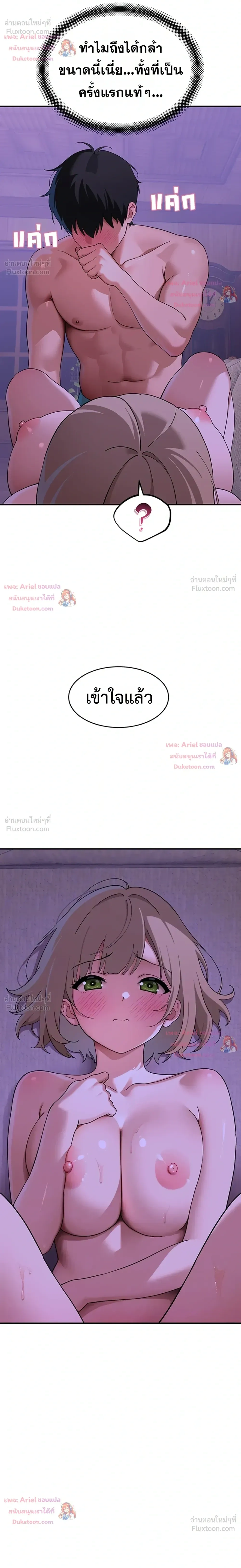 ภาพที่ 4