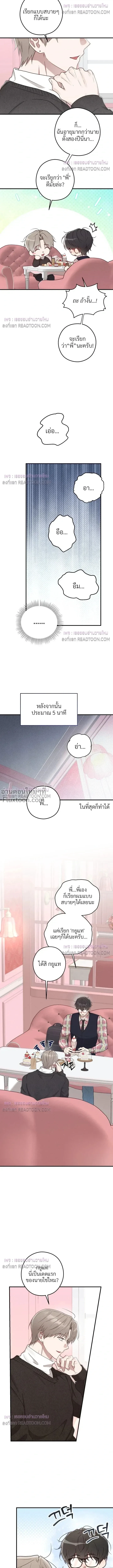 ภาพที่ 4