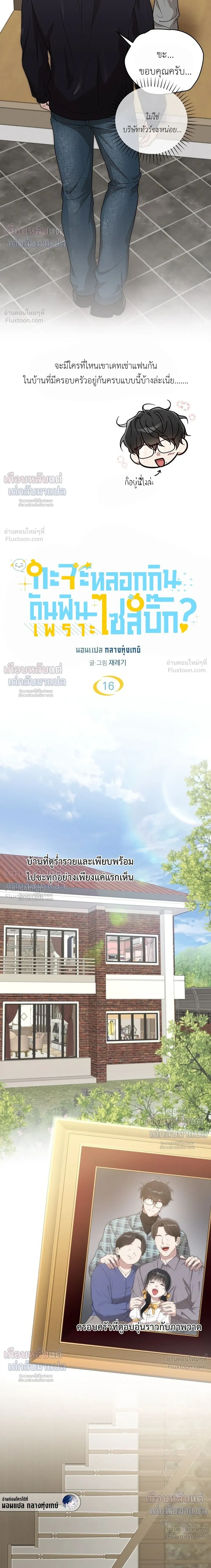 ภาพที่ 3