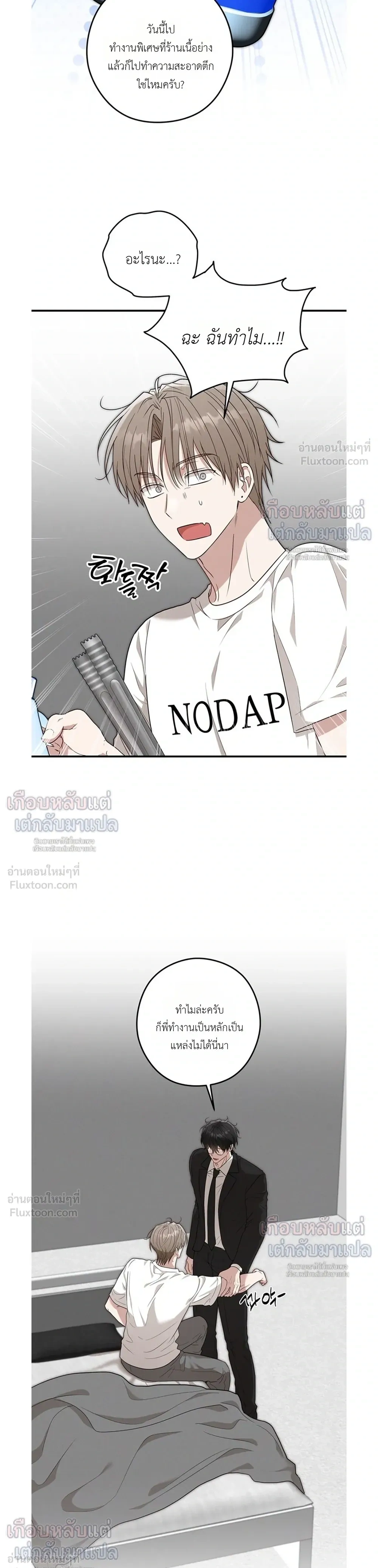 ภาพที่ 3