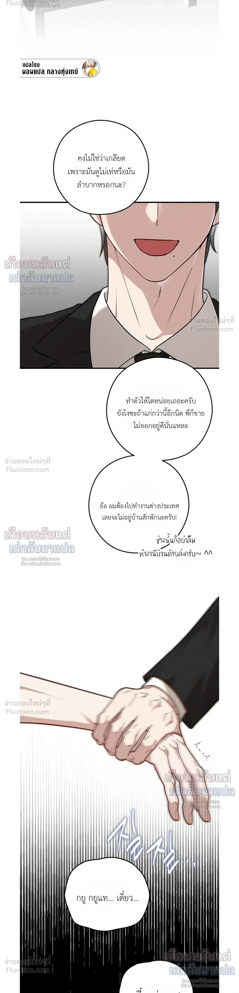 ภาพที่ 4