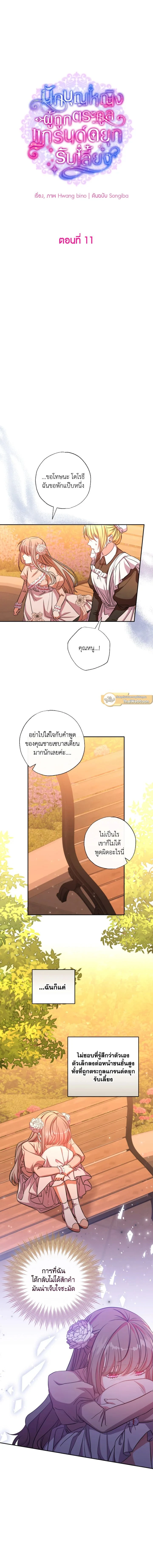 ภาพที่ 4