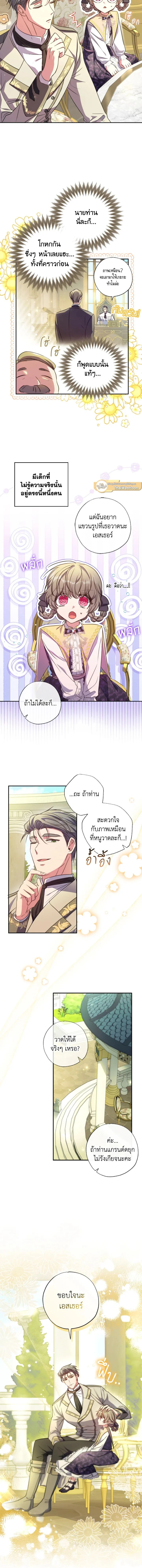 ภาพที่ 4