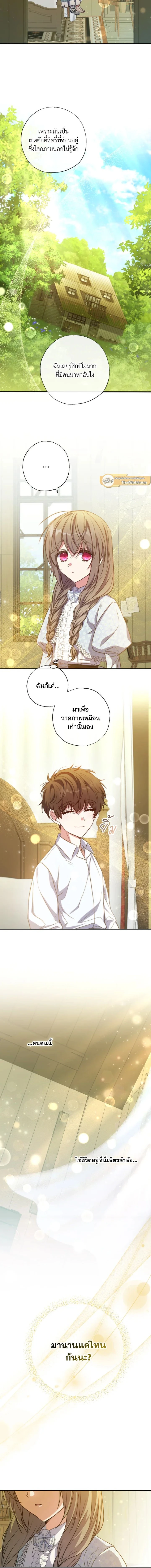 ภาพที่ 4