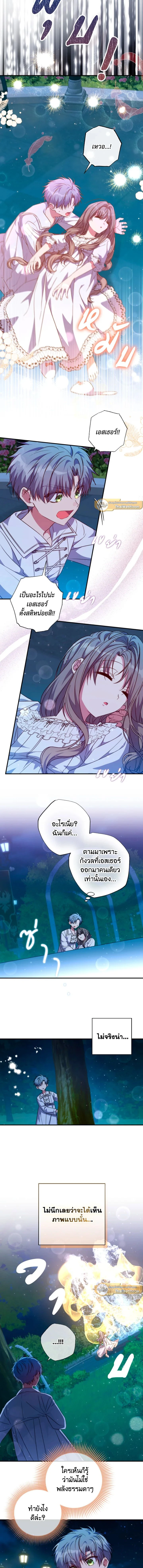 ภาพที่ 4
