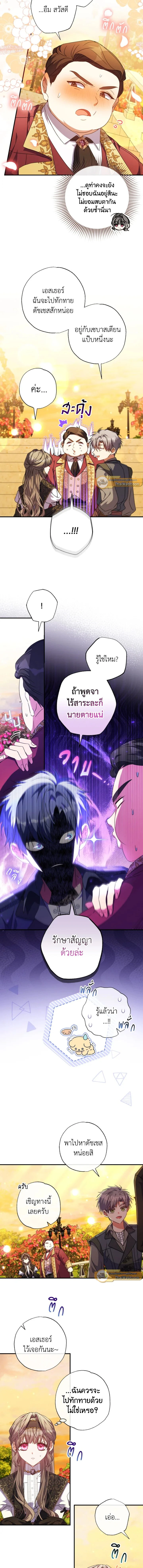 ภาพที่ 4