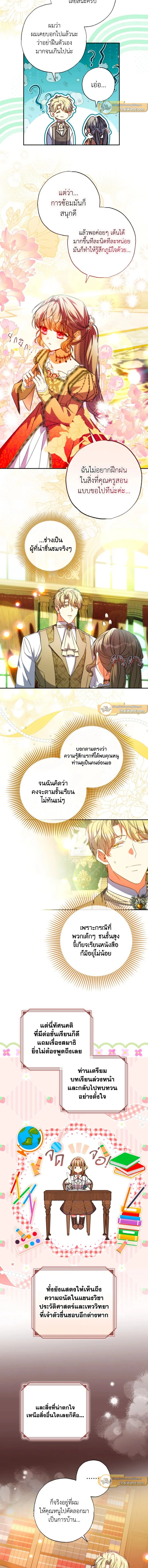 ภาพที่ 3
