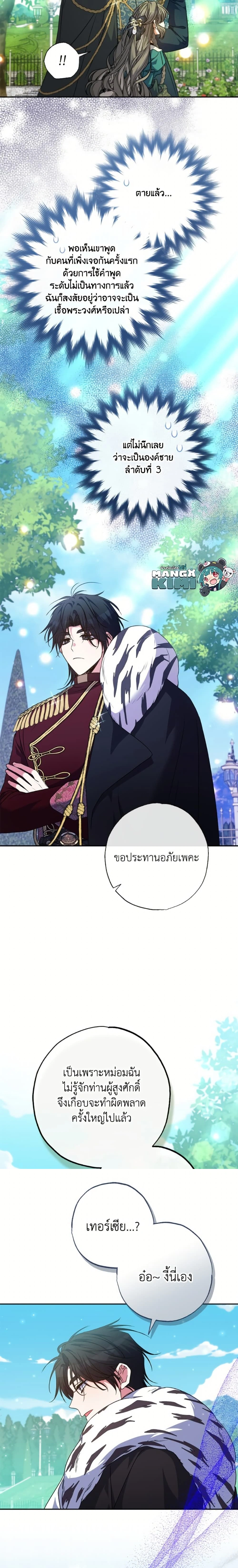 ภาพที่ 2