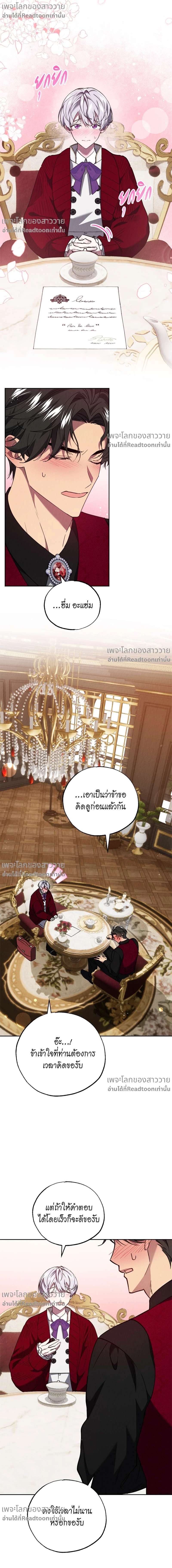 ภาพที่ 3