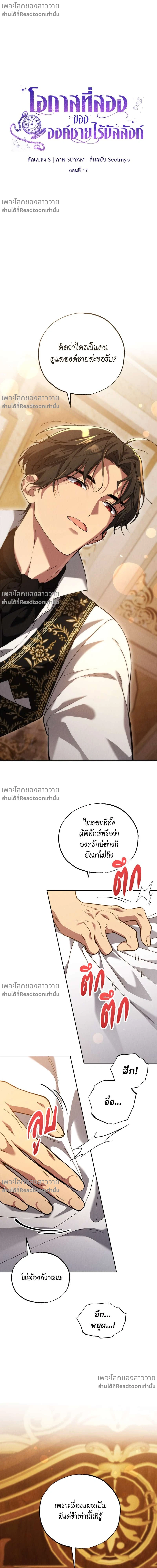 ภาพที่ 2