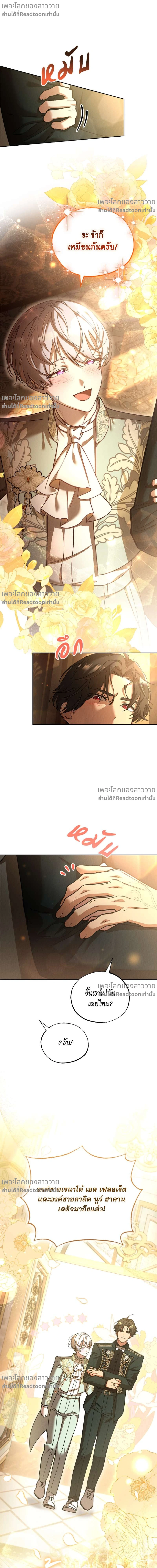 ภาพที่ 4