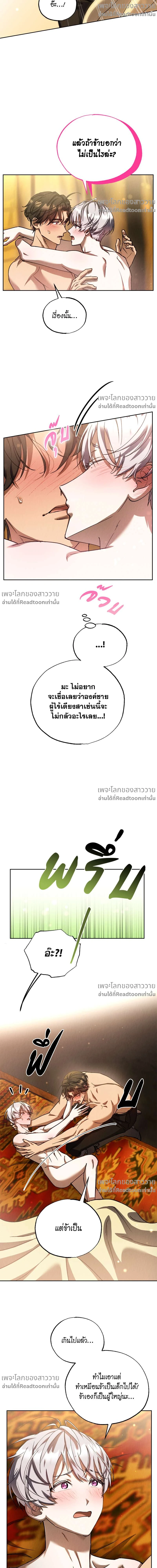 ภาพที่ 4
