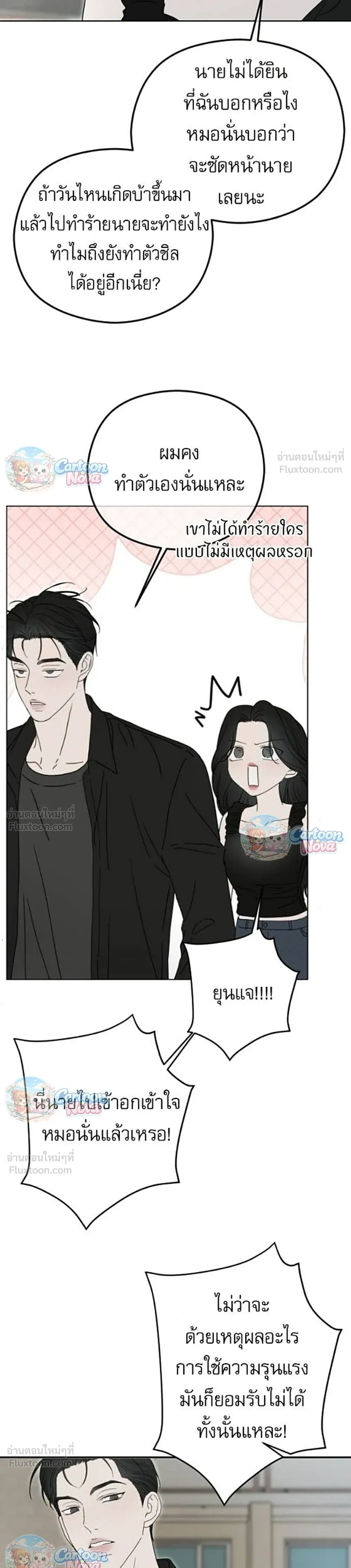 ภาพที่ 3