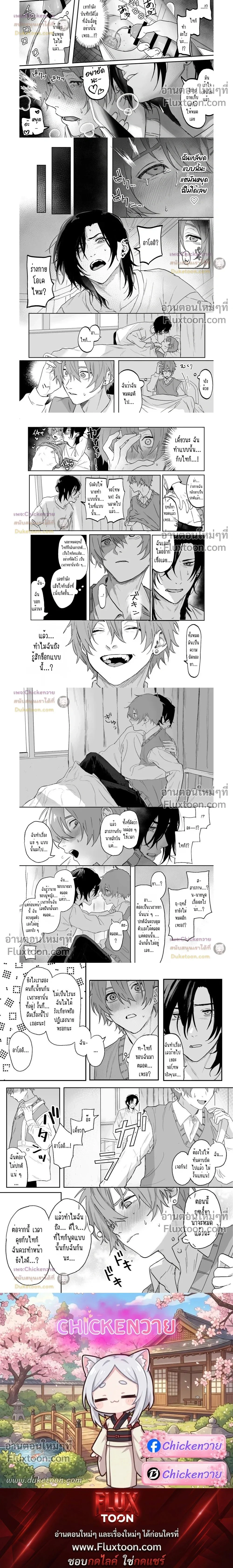 ภาพที่ 4