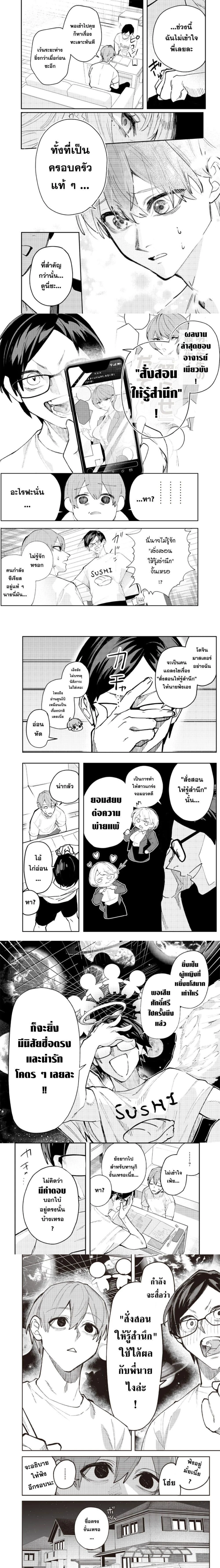 ภาพที่ 4
