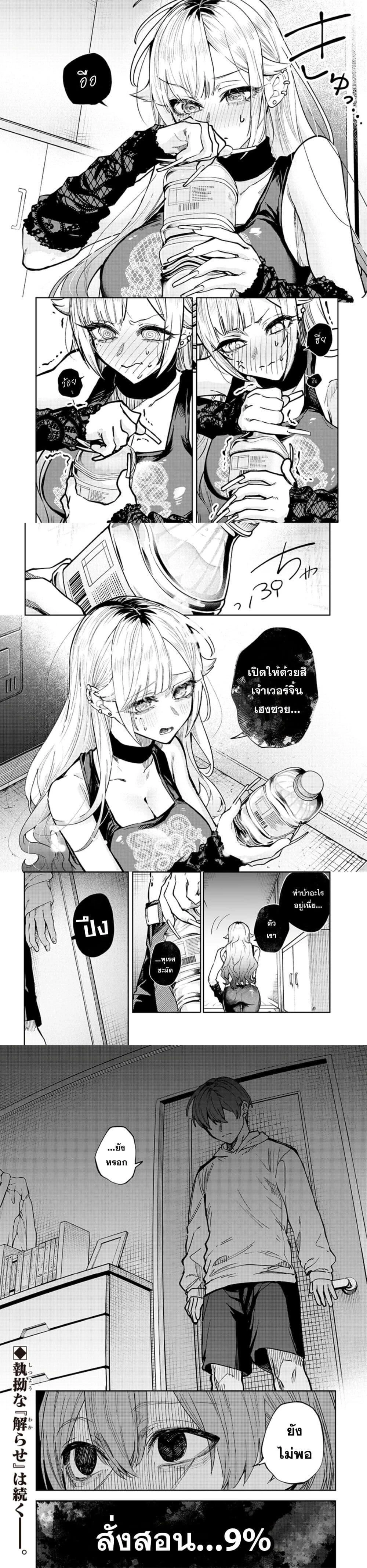 ภาพที่ 2