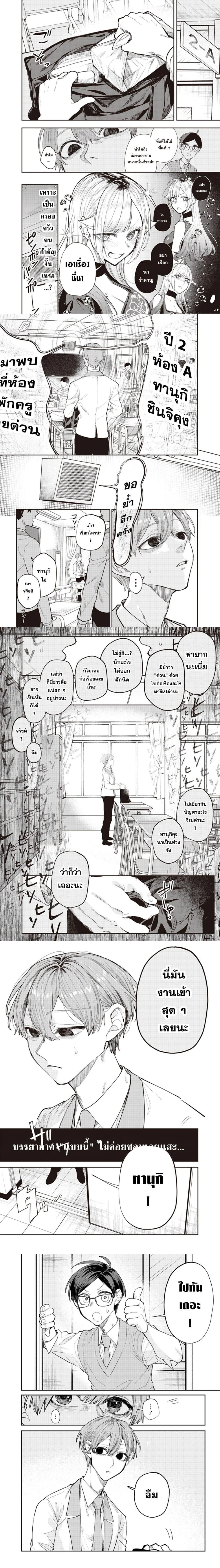 ภาพที่ 2
