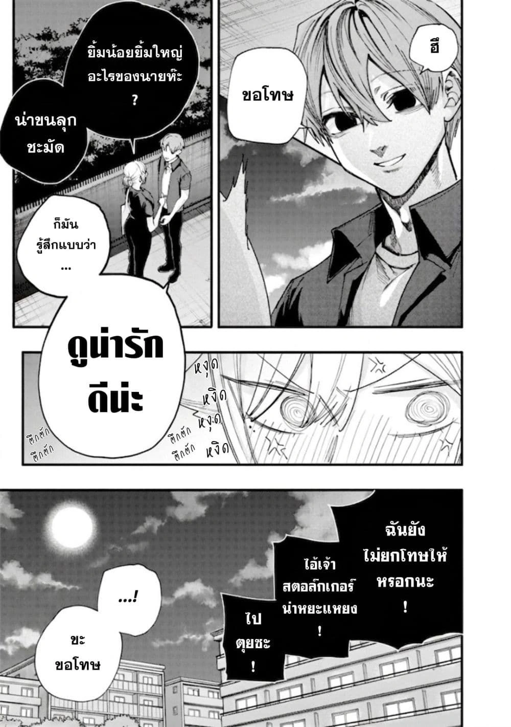 ภาพที่ 3