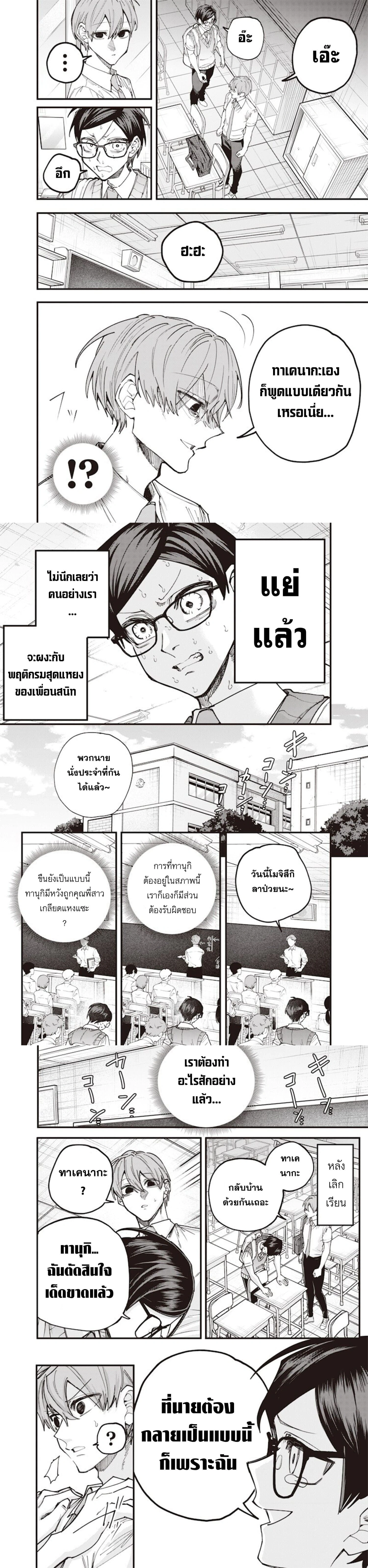 ภาพที่ 2